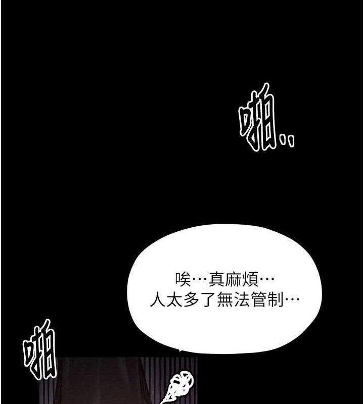 最强家丁 第37話-酒館老闆娘的待客之道 韩漫图片171
