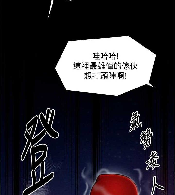 最强家丁 第37話-酒館老闆娘的待客之道 韩漫图片57