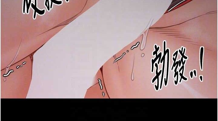 最强家丁 第37話-酒館老闆娘的待客之道 韩漫图片76