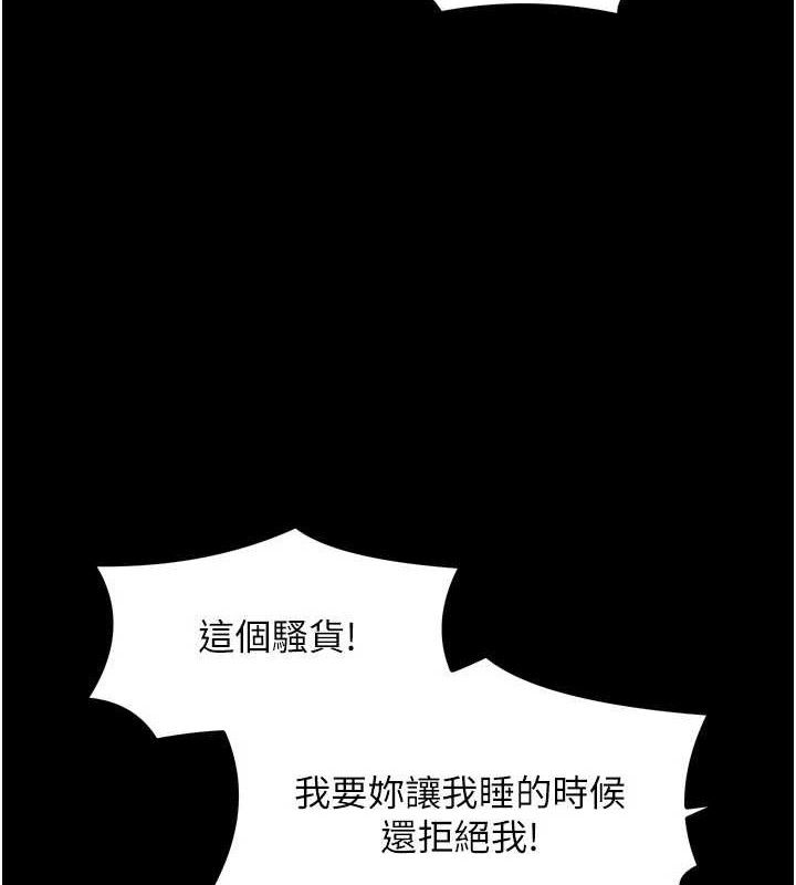最强家丁 第37話-酒館老闆娘的待客之道 韩漫图片147