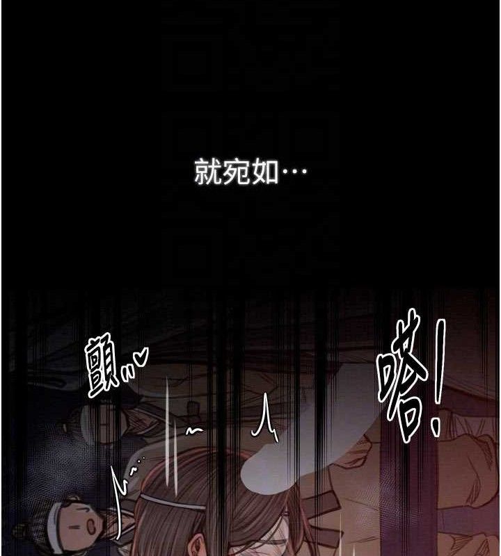 最强家丁 第37話-酒館老闆娘的待客之道 韩漫图片90