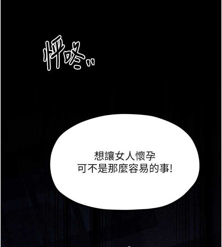 最强家丁 第37話-酒館老闆娘的待客之道 韩漫图片8