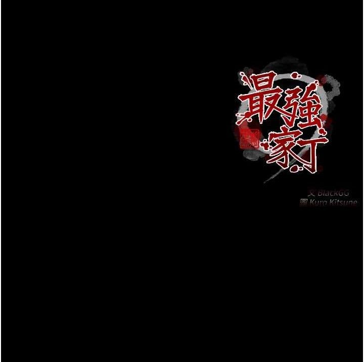 最强家丁 第37話-酒館老闆娘的待客之道 韩漫图片180