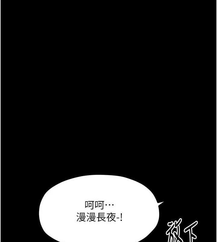 最强家丁 第37話-酒館老闆娘的待客之道 韩漫图片3