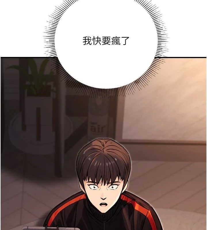 公务员的桃色副业 第17話-調教傲慢女的SM大法 韩漫图片46