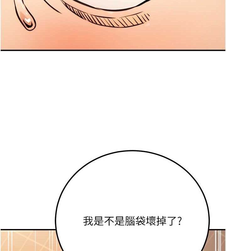 公务员的桃色副业 第17話-調教傲慢女的SM大法 韩漫图片69