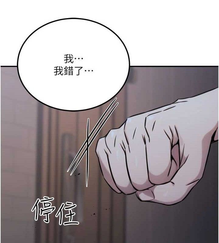 公务员的桃色副业 第17話-調教傲慢女的SM大法 韩漫图片142