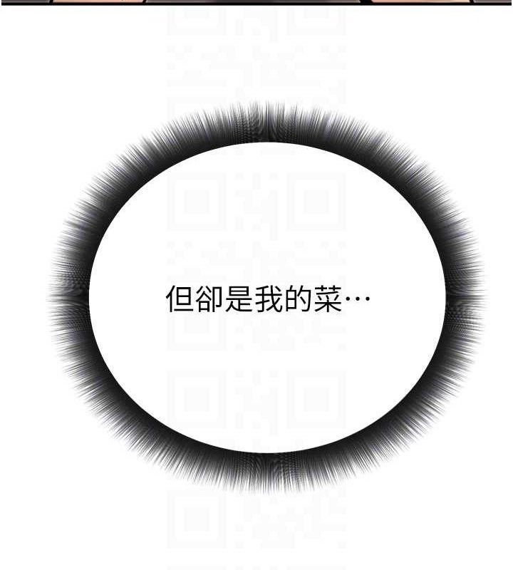 公务员的桃色副业 第17話-調教傲慢女的SM大法 韩漫图片35