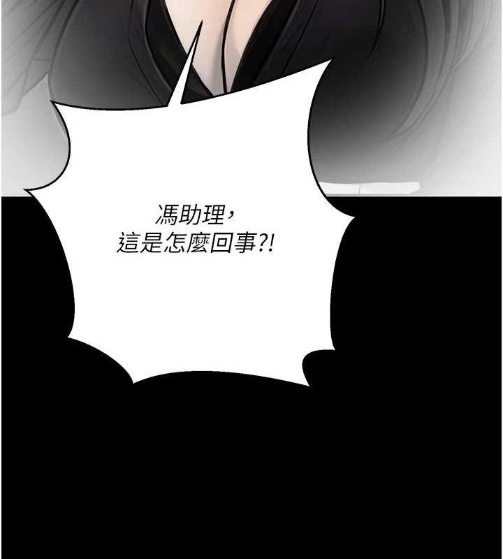 公务员的桃色副业 第17話-調教傲慢女的SM大法 韩漫图片12