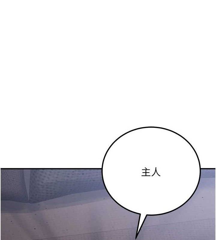 公务员的桃色副业 第17話-調教傲慢女的SM大法 韩漫图片175
