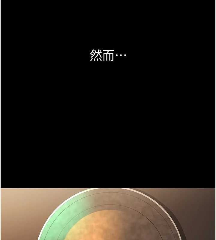 公务员的桃色副业 第17話-調教傲慢女的SM大法 韩漫图片25