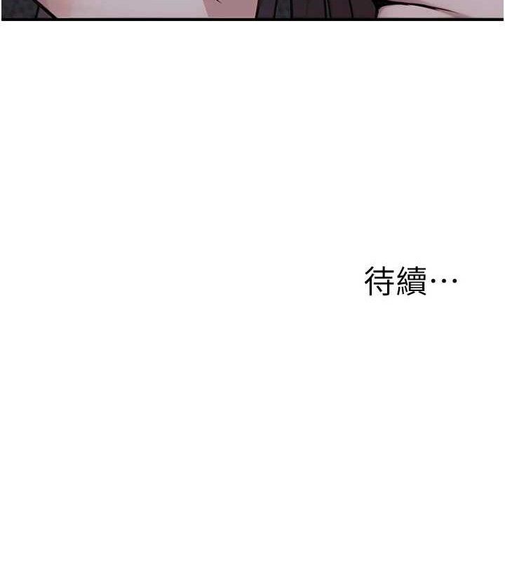 公务员的桃色副业 第17話-調教傲慢女的SM大法 韩漫图片178