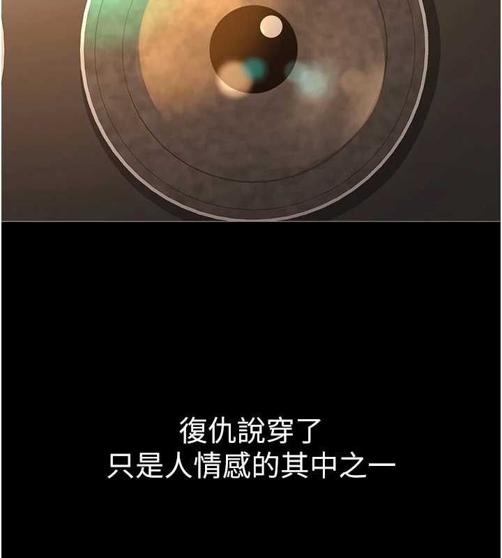 公务员的桃色副业 第17話-調教傲慢女的SM大法 韩漫图片26
