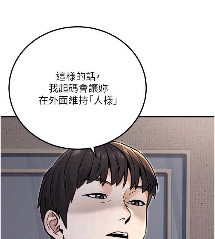 公务员的桃色副业 第17話-調教傲慢女的SM大法 韩漫图片92