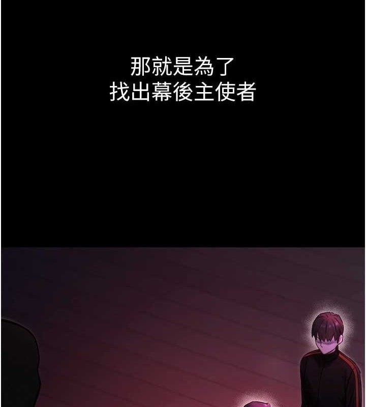 公务员的桃色副业 第17話-調教傲慢女的SM大法 韩漫图片7