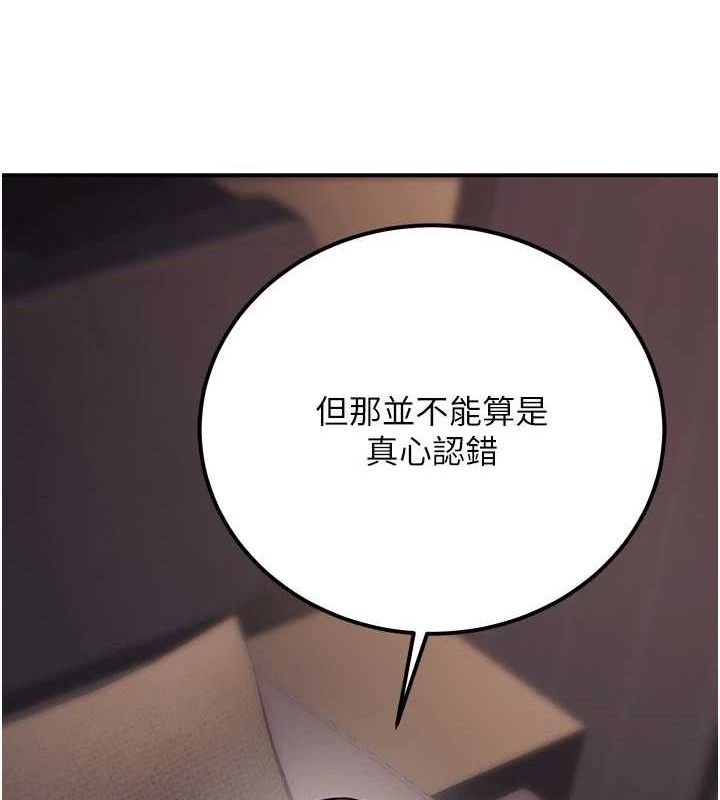 公务员的桃色副业 第17話-調教傲慢女的SM大法 韩漫图片131