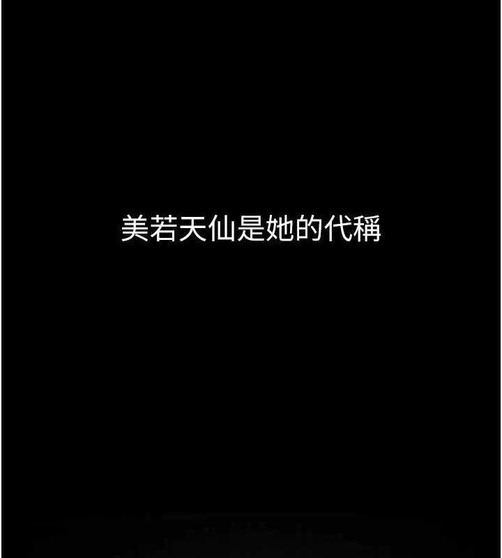 公务员的桃色副业 第17話-調教傲慢女的SM大法 韩漫图片159