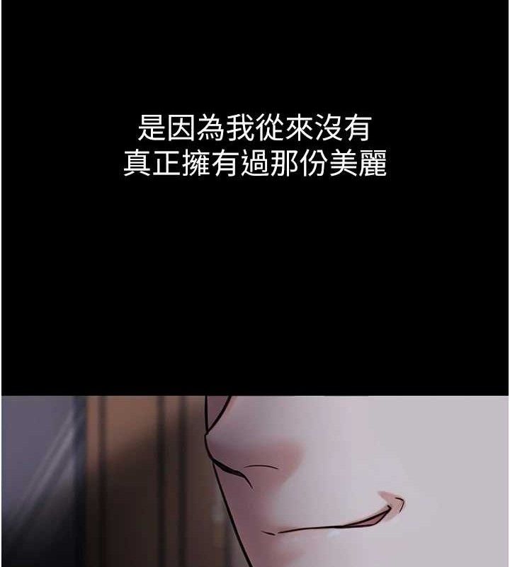 公务员的桃色副业 第17話-調教傲慢女的SM大法 韩漫图片166