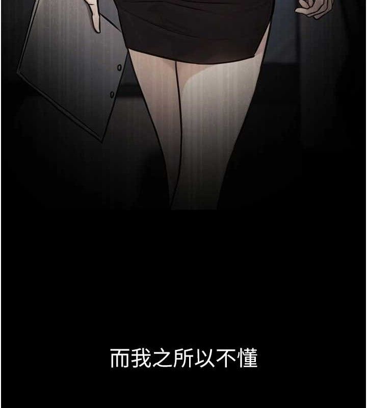 公务员的桃色副业 第17話-調教傲慢女的SM大法 韩漫图片164