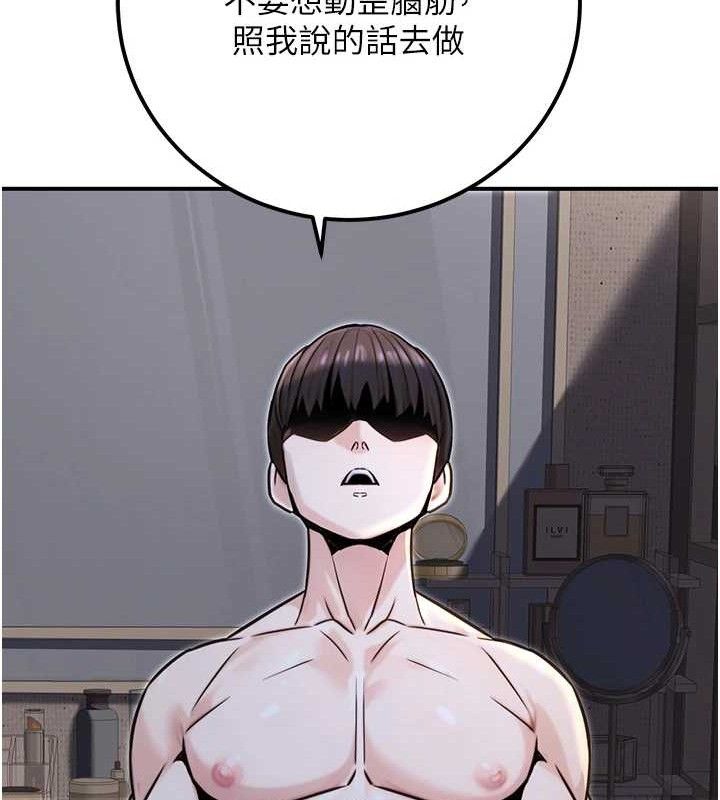 公务员的桃色副业 第17話-調教傲慢女的SM大法 韩漫图片89