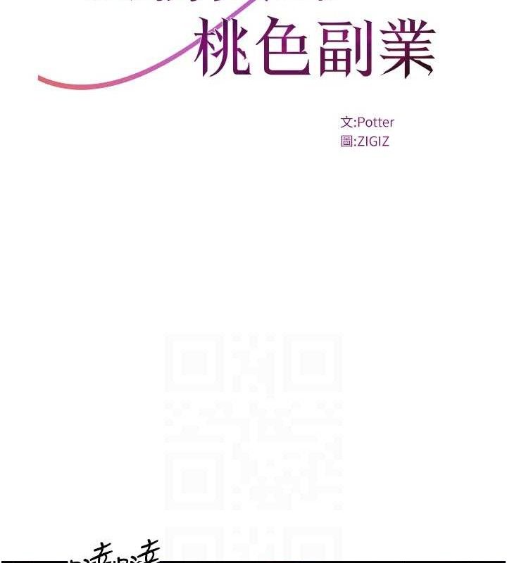 公务员的桃色副业 第17話-調教傲慢女的SM大法 韩漫图片77