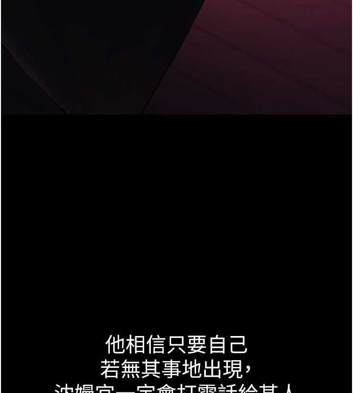 公务员的桃色副业 第17話-調教傲慢女的SM大法 韩漫图片9