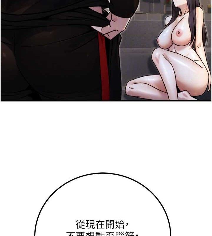 公务员的桃色副业 第17話-調教傲慢女的SM大法 韩漫图片88