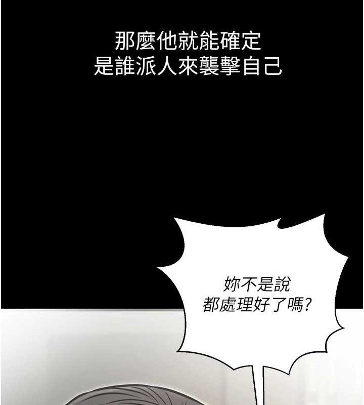公务员的桃色副业 第17話-調教傲慢女的SM大法 韩漫图片13
