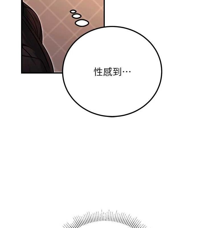 公务员的桃色副业 第17話-調教傲慢女的SM大法 韩漫图片45