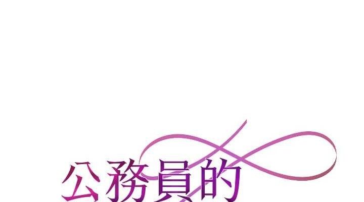 公务员的桃色副业 第17話-調教傲慢女的SM大法 韩漫图片76