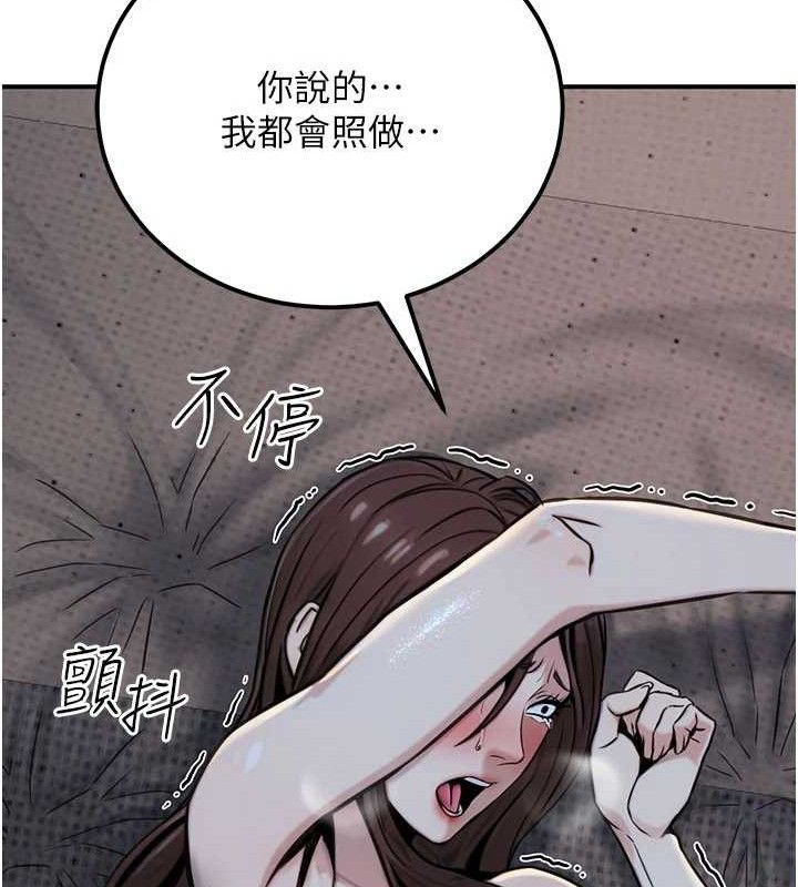 公务员的桃色副业 第17話-調教傲慢女的SM大法 韩漫图片145