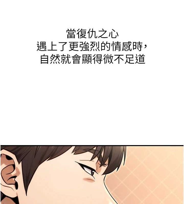 公务员的桃色副业 第17話-調教傲慢女的SM大法 韩漫图片30