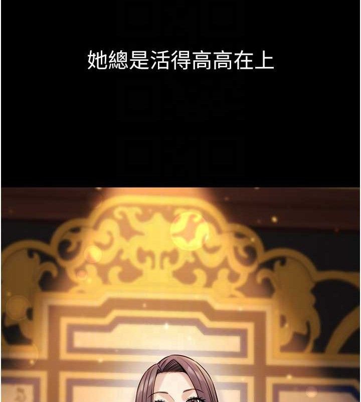 公务员的桃色副业 第17話-調教傲慢女的SM大法 韩漫图片108