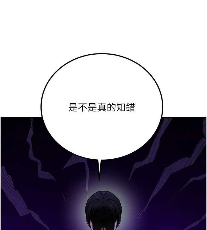 公务员的桃色副业 第17話-調教傲慢女的SM大法 韩漫图片134
