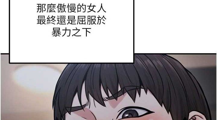 公务员的桃色副业 第17話-調教傲慢女的SM大法 韩漫图片152
