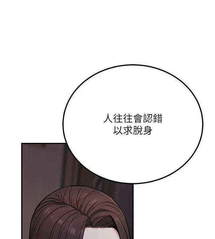 公务员的桃色副业 第17話-調教傲慢女的SM大法 韩漫图片129