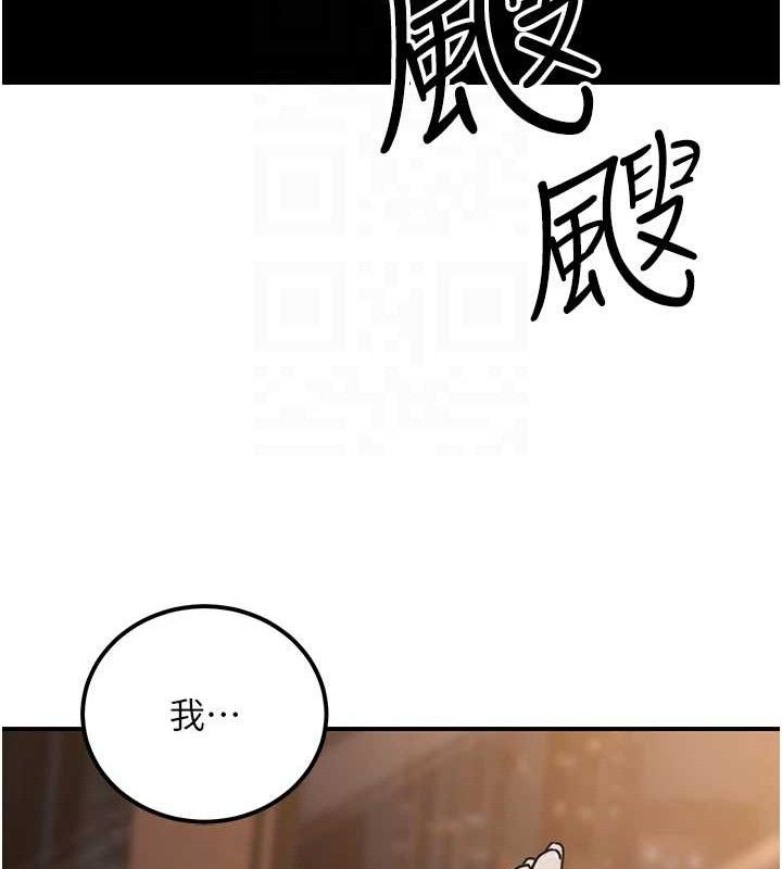公务员的桃色副业 第17話-調教傲慢女的SM大法 韩漫图片123