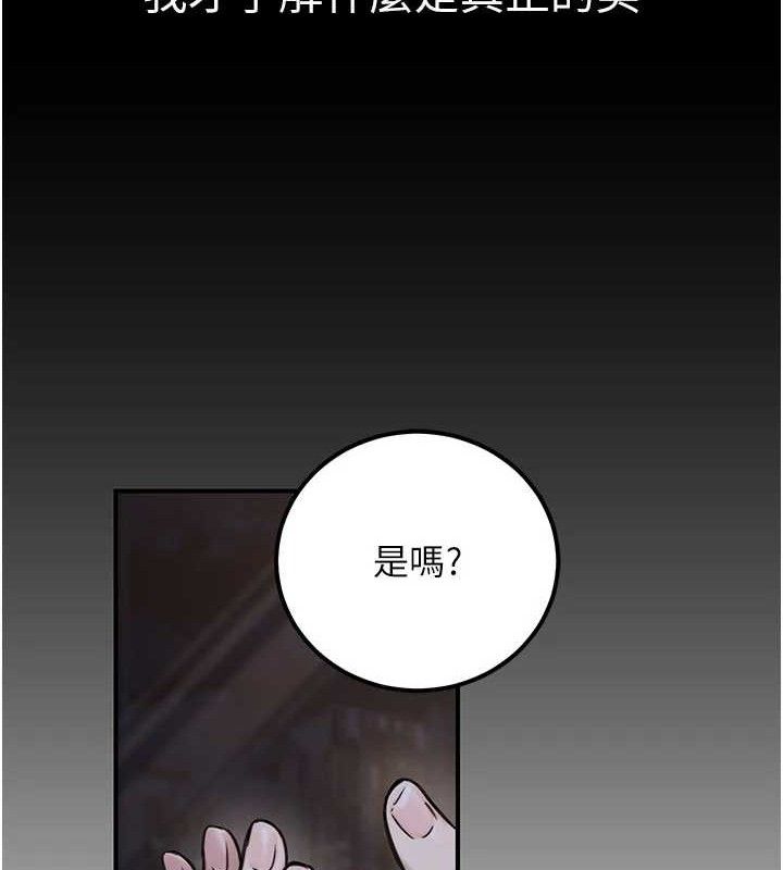 公务员的桃色副业 第17話-調教傲慢女的SM大法 韩漫图片169
