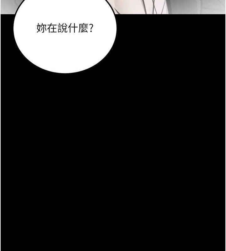 公务员的桃色副业 第17話-調教傲慢女的SM大法 韩漫图片15
