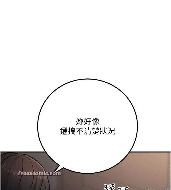 公务员的桃色副业 第17話-調教傲慢女的SM大法 韩漫图片98