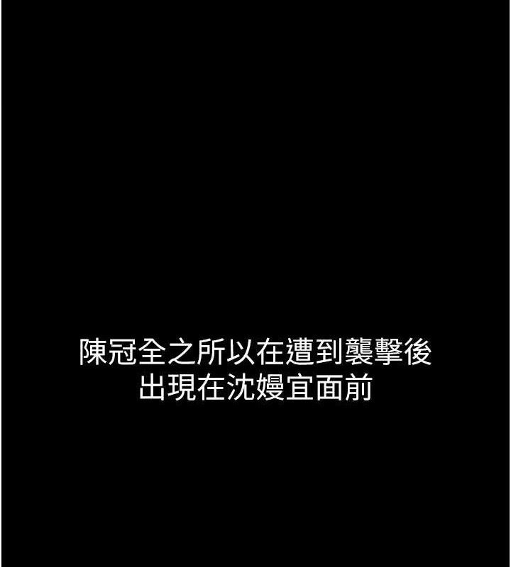 公务员的桃色副业 第17話-調教傲慢女的SM大法 韩漫图片1
