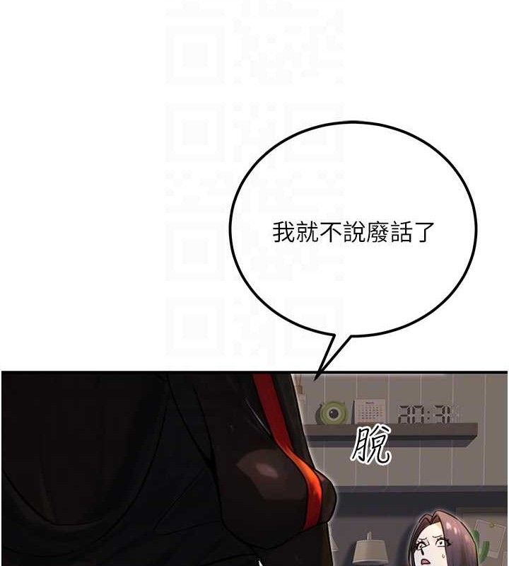 公务员的桃色副业 第17話-調教傲慢女的SM大法 韩漫图片87