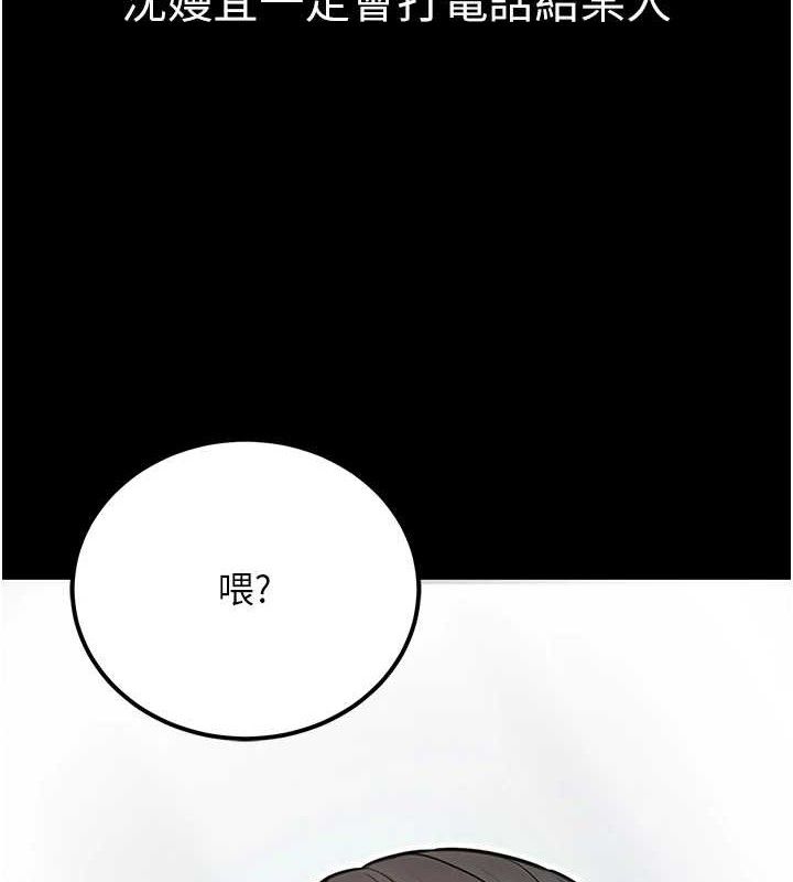 公务员的桃色副业 第17話-調教傲慢女的SM大法 韩漫图片10