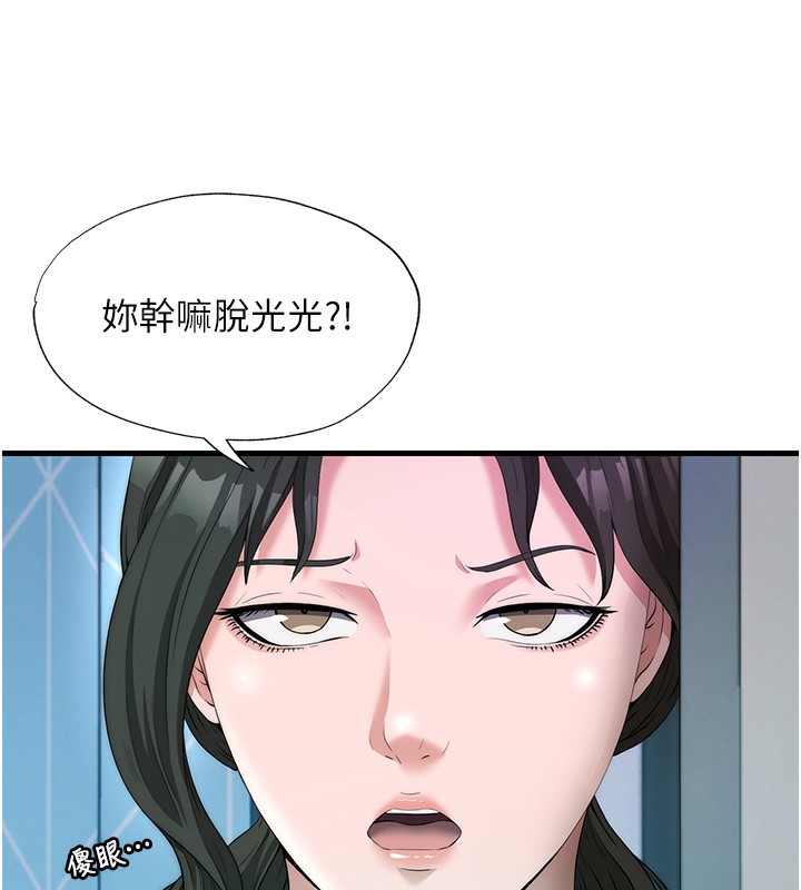 民宿精营中 第6話-好想吃博齊的精液… 韩漫图片5