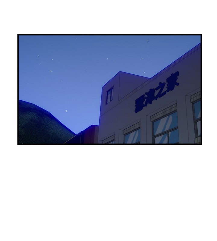 民宿精营中 第6話-好想吃博齊的精液… 韩漫图片41