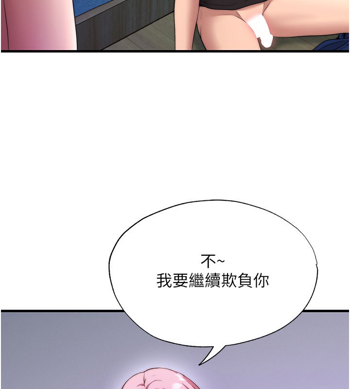 民宿精营中 第6話-好想吃博齊的精液… 韩漫图片26