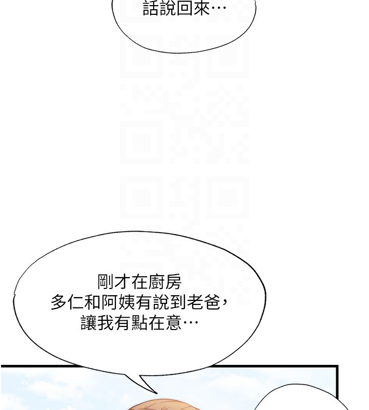 民宿精营中 第6話-好想吃博齊的精液… 韩漫图片109