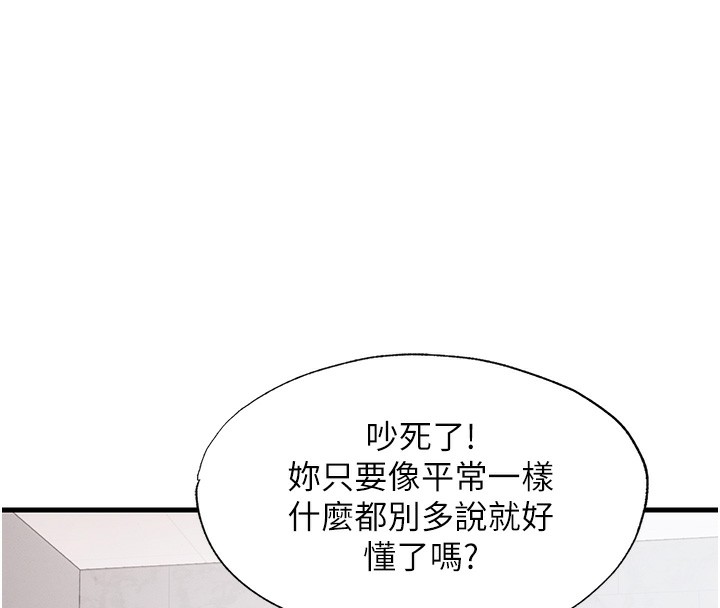 民宿精营中 第6話-好想吃博齊的精液… 韩漫图片86