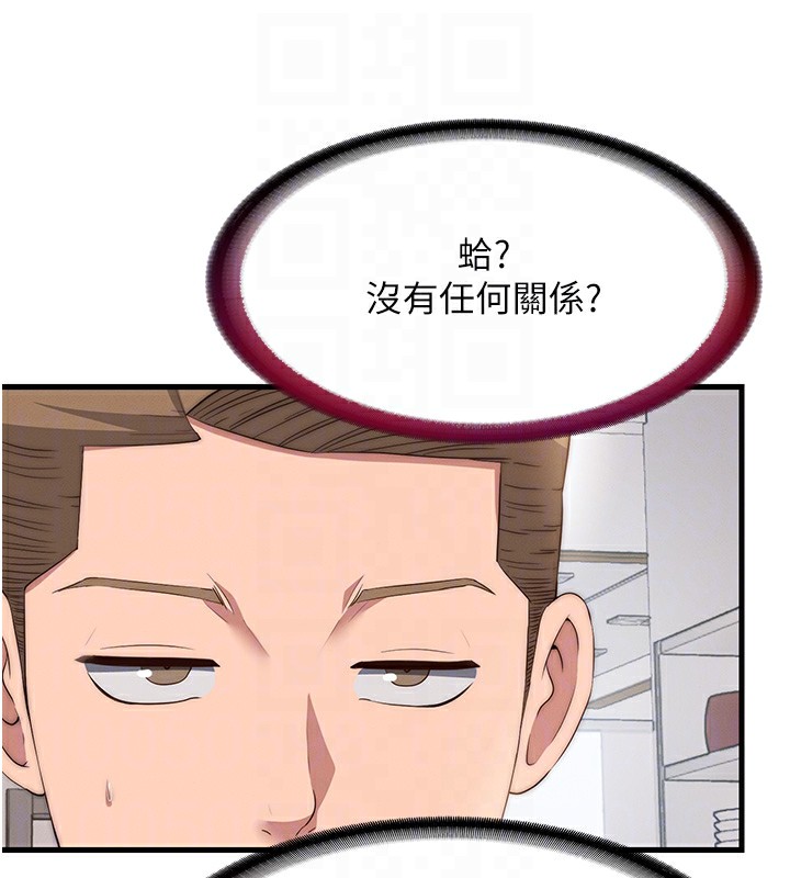 民宿精营中 第6話-好想吃博齊的精液… 韩漫图片92