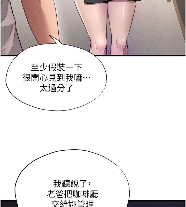 民宿精营中 第6話-好想吃博齊的精液… 韩漫图片123